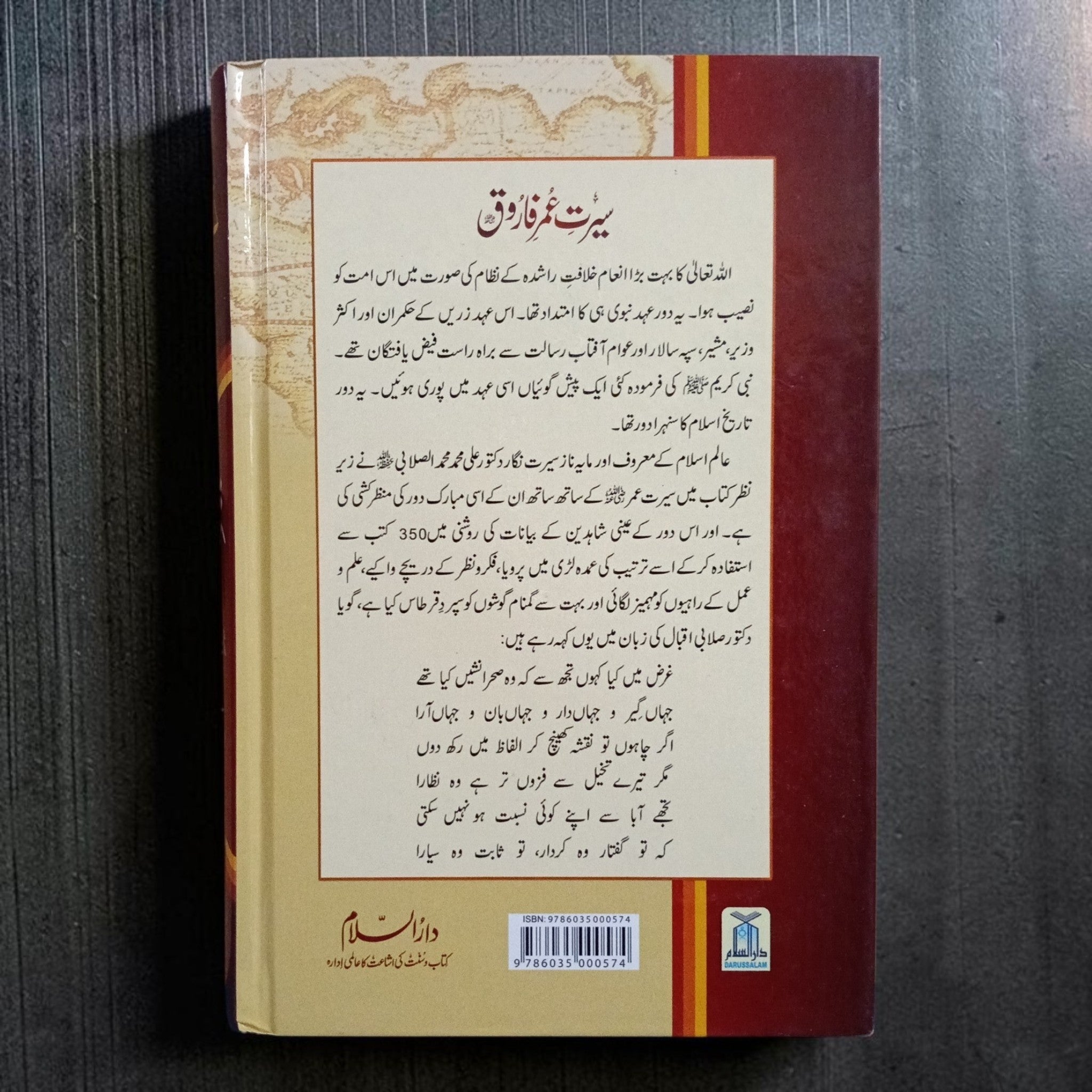 Seerat Umar Farooq
