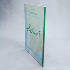 Aasan Tajweed
