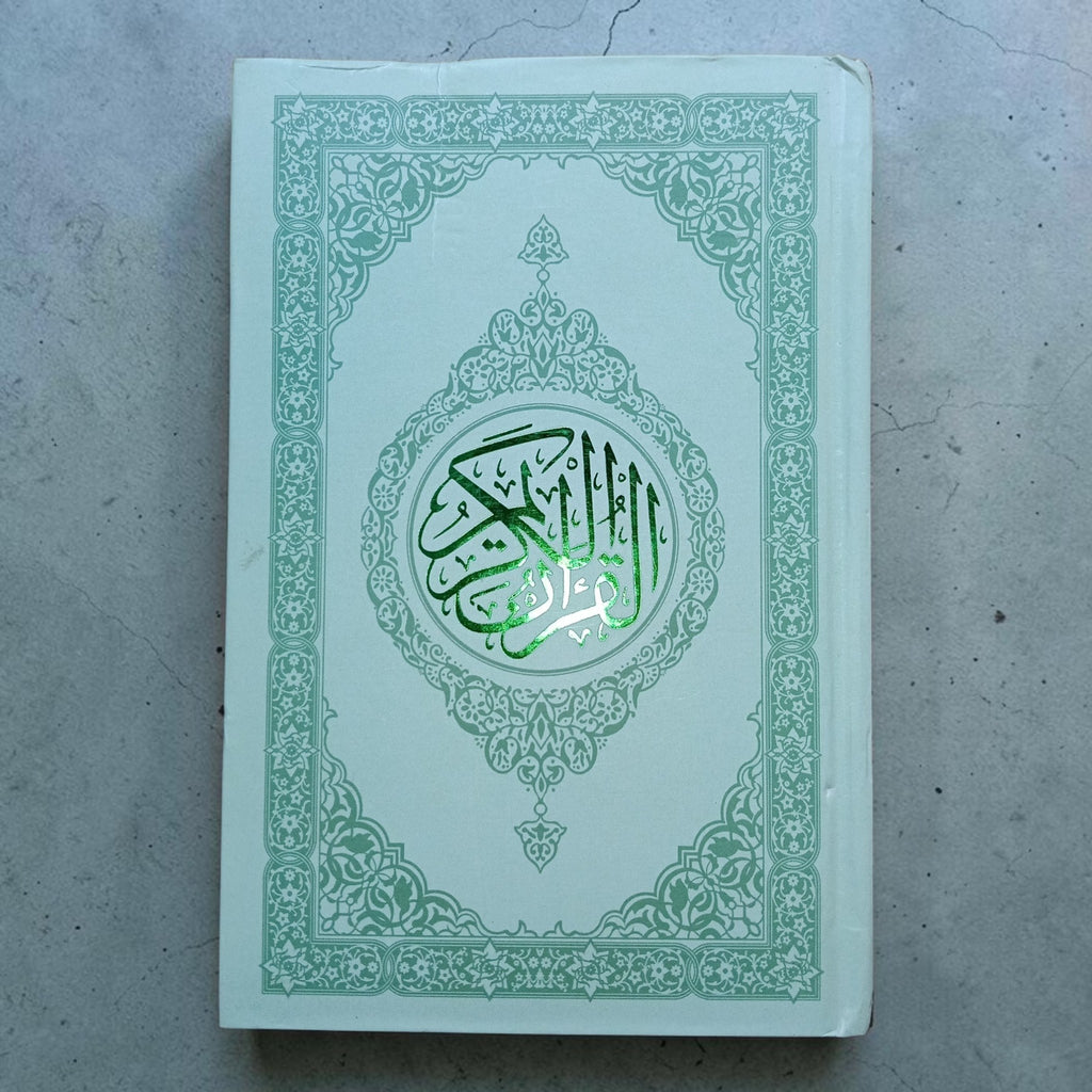 Quran al Kareem