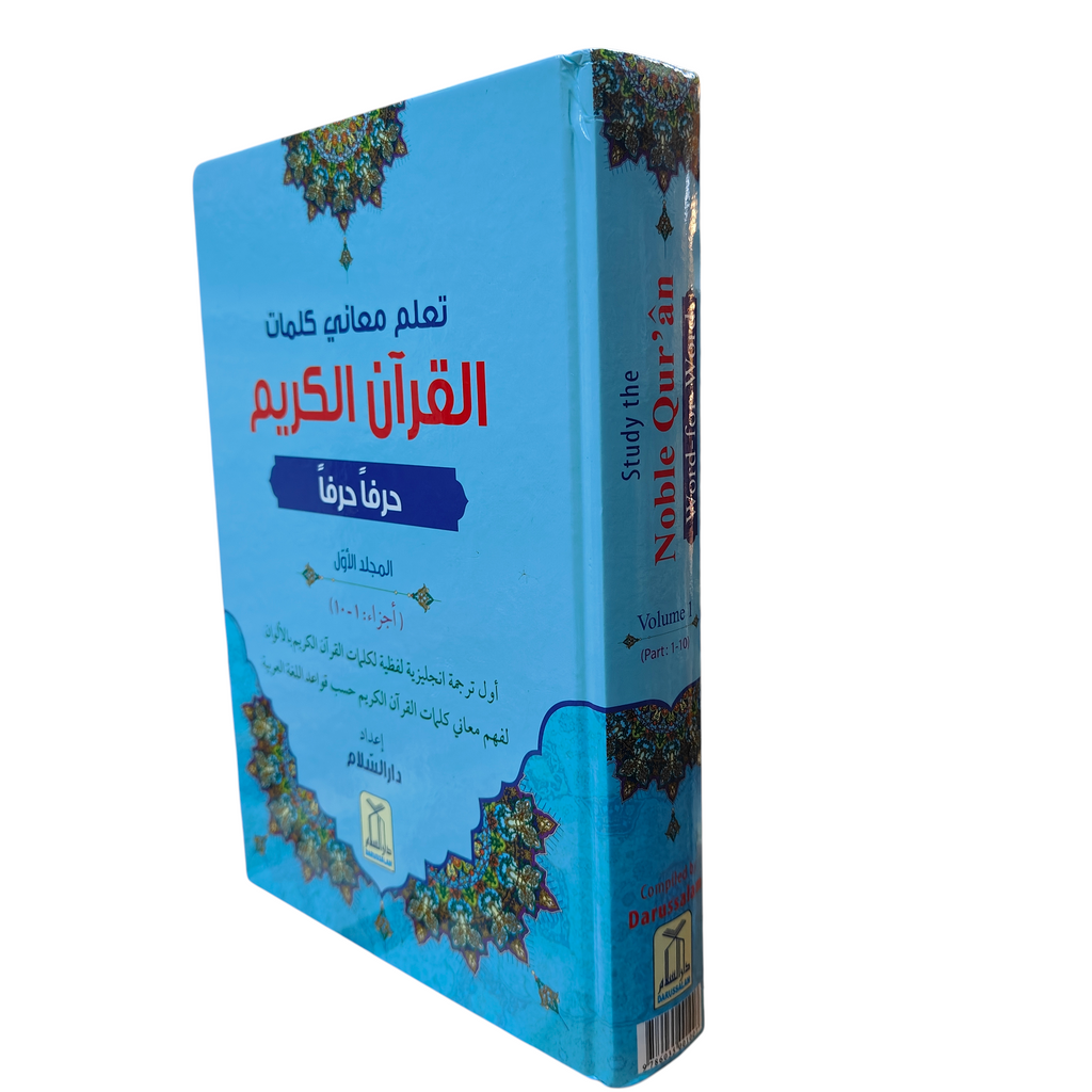 Study the Noble Quran Word for Word 3 Vol. Coloured