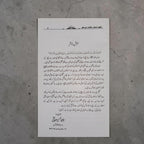 Takfeer: Asbaab, Alaamat aur Hukam