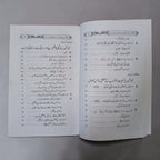Khwateen Kay Zimedari