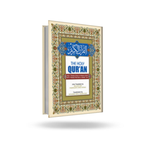 The Holy Quran (Urdu In Roman Script)